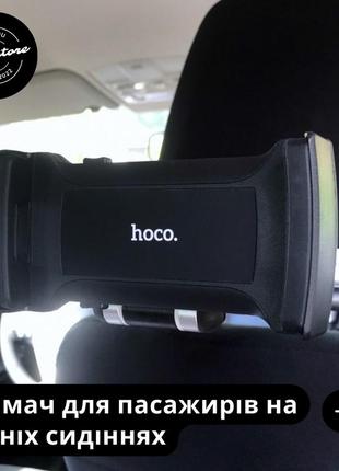 Холдер hoco ca62 handsome aluminum rear pillow in-car holder silver & black