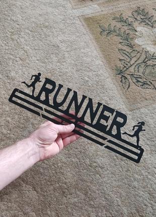 Медальниця, вішалка для медалей runner