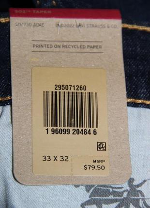 Levis 502 джинсы оригинал из сша5 фото