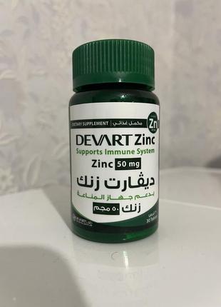 Devart zinc цинк 30табл египет