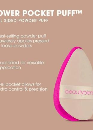 Пухівка для пудри beautyblender power pocket puff5 фото