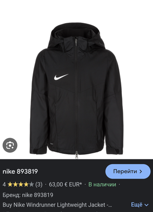 Куртка вітрівка nike оригінал дитяча підліткова унісекс10 фото