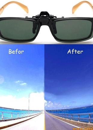 Поляризаційні окуляри антифари sun vision для водіїв антивідблиск насадка кліпса на окуляри з діоптріями1 фото