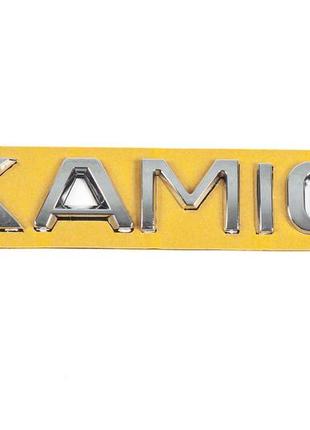 Надпись kamiq (135 мм на 23мм) для skoda kamiq1 фото