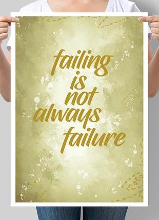 Мотивирующий постер failing is not always failure1 фото