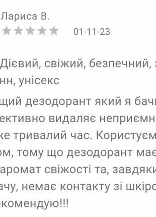 Дезодорант-антиперспірант жіночий з алоє та лавандою4 фото