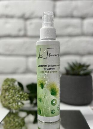 Натуральний дезодорант-антиперспірант жіночий з алоє та лавандою