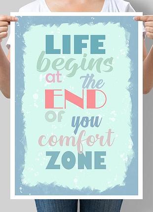 Мотивирующий постер life begins at the end of your comfort zone