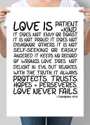 Постер мотивирующий love is patient, love is kind