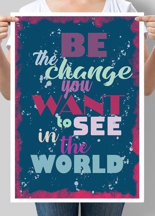 Мотивирующий постер be the change you want to see in the world