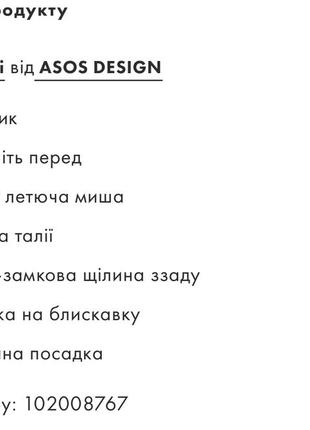 Asos вечернее платье4 фото