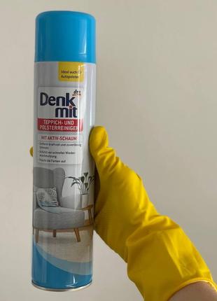 Средство для чистки мягкой мебели