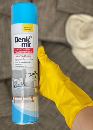 Средство для чистки мягкой мебели