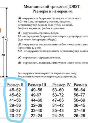 Компрессионный гольф с носком  jobst basic 2 ccl 4 размер - германия4 фото