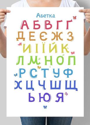 Детский постер азбука на украинском языке1 фото
