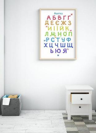Детский постер азбука на украинском языке3 фото
