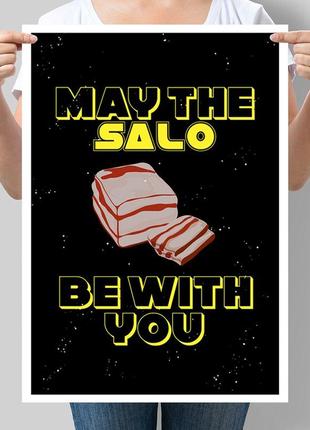 Постер may the salo be with you