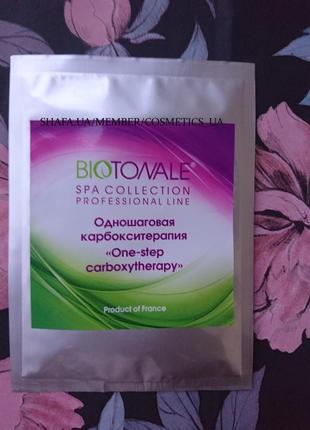 Одношаговая карбокситерапия one step carboxy theraphy biotonale, 20г