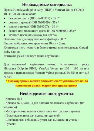 Майстер-клас в'язання зайки полунички. схема в'язання гачком. амігурумі зайчик7 фото