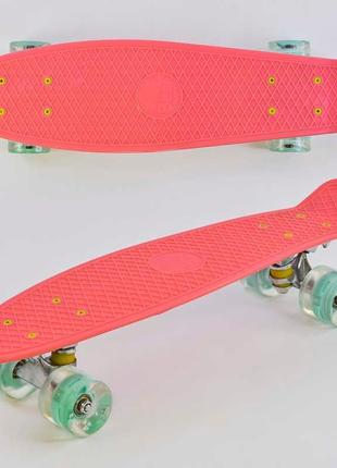 Скейт пенни борд 0440   best board, коралловый, доска=55см, колёса pu со светом, диаметр 6см   ish