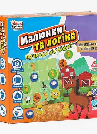 Гр настольная игра "малюнки та логіка - пригоди на фермі" ukb-b 0031   "4fun game club" на украинском языке, в