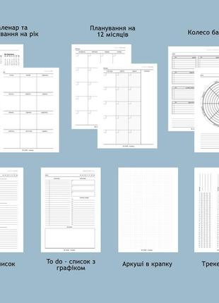 Недатированый планер со сменными блоками на 2023/2024 год3 фото
