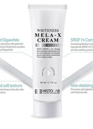 Histolab whiteness mela-x cream освещающий крем для лица