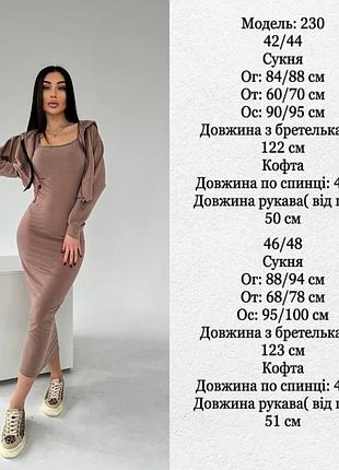Костюм-двойка ao2307 фото