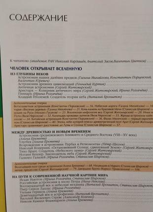 Енциклопедія для дітей астрономія. том 8 книга 2003 року видання3 фото