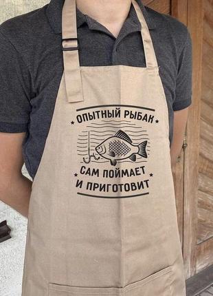 Фартук с надписью опытный рыбак