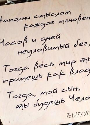 Подарунок вчителю - вірш на світильнику2 фото