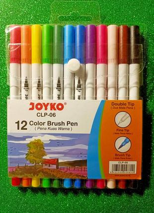 Акварельні маркери joyko brush pen 12 кольорів