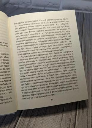 Набір книг "шопенгауер як ліки","брехуни на кушетці. психотерапевтичні оповіді" ірвін ялом8 фото