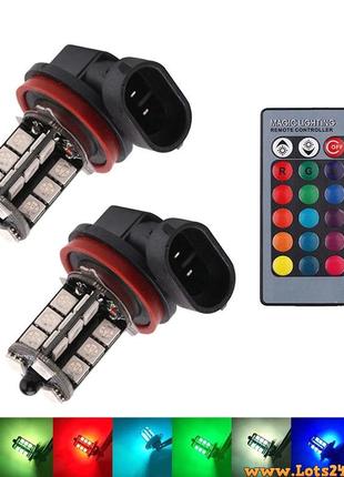 Автолампи h11 + стробоскоп з пультом дк світлодіодні лампочки 27 led rgb