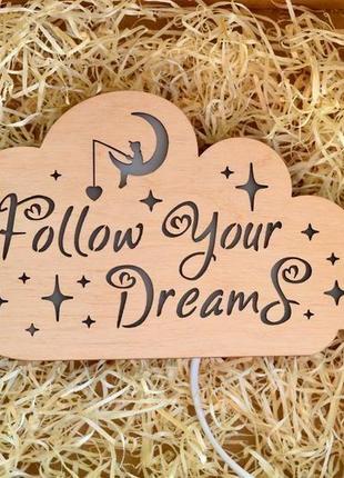 Нічник follow your dreams