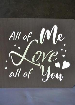 Нічник - all of me love all of you1 фото