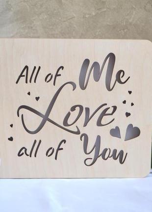 Нічник - all of me love all of you2 фото