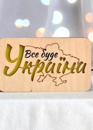 Нічник - все буде україна3 фото