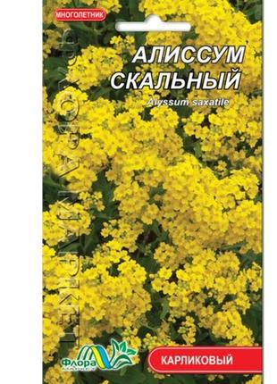 Насіння аліссум скельний жовтий багаторічник карликовий 0.10 г