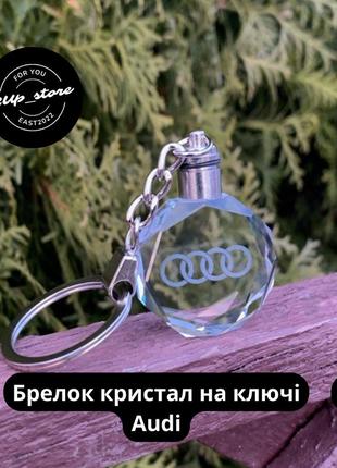 Брелок кристалл audi/ауди с подсветкой логотипа авто1 фото