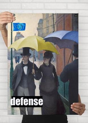 Патріотичний постер u24 defense - мотивуючий плакат для дому і офісу [30% на потреби зсу]2 фото