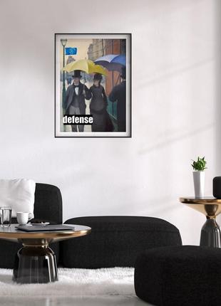 Патріотичний постер u24 defense - мотивуючий плакат для дому і офісу [30% на потреби зсу]4 фото
