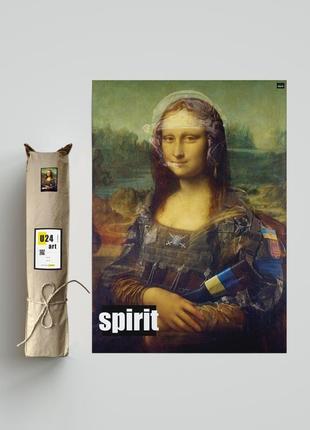 Патріотичний постер u24 spirit - мотивуючий плакат для дому і офісу [30% на потреби зсу]3 фото
