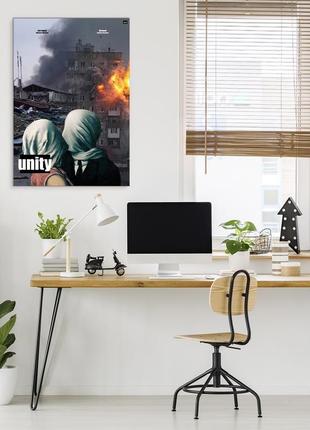Патріотичний постер u24 unity - мотивуючий плакат для дому і офісу [30% на потреби зсу]5 фото