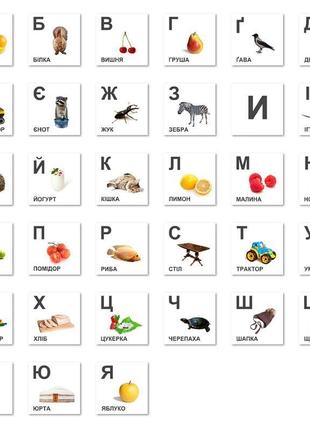 Алфавит. карточки обучающие для детей (украинский язык)2 фото