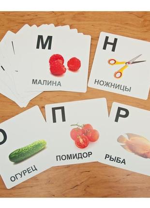 Абетка. картки навчальні для дітей (російська мова)3 фото