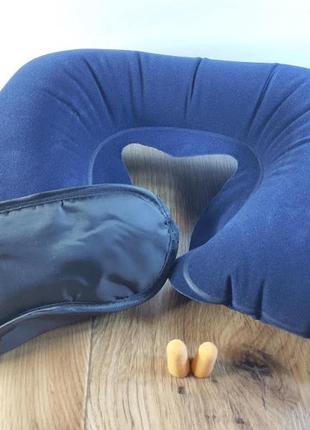 Дорожный набор для сна надувная подушка маска на глаза беруши в уши для путешествий лучший товар
