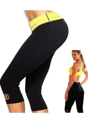 Шорты для похудения hot shapers pants yoga xl | 46