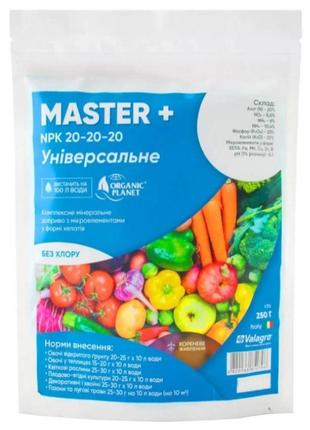 Добра майстер master+ 20-20-20 (250 г) valagro валагро