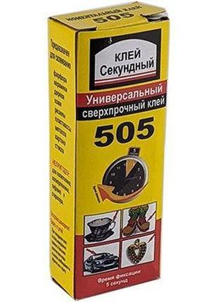 Супер клей 505 вага 20г m500 артикул 129456